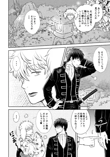 [Sougetsu] Okibi Fhentai - Page 6