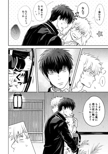 [Sougetsu] Okibi Fhentai - Page 8