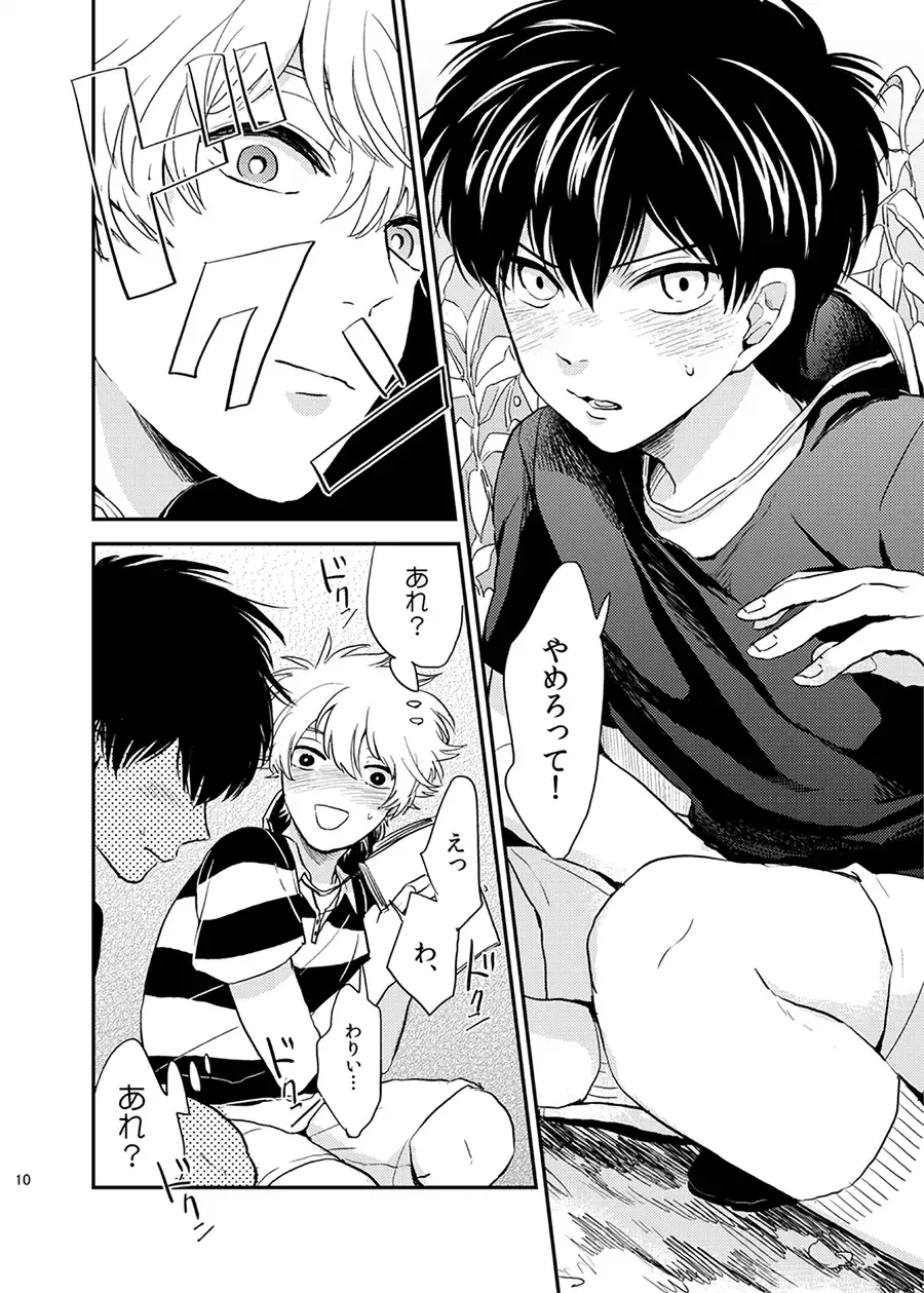 Me ga Sametara. Fhentai - Page 11