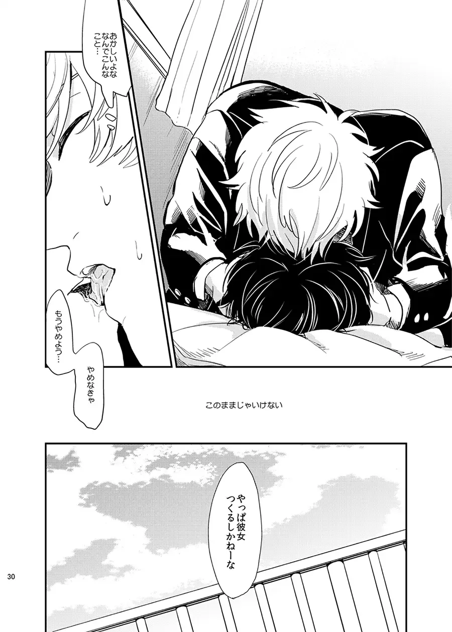 Me ga Sametara. Fhentai - Page 31