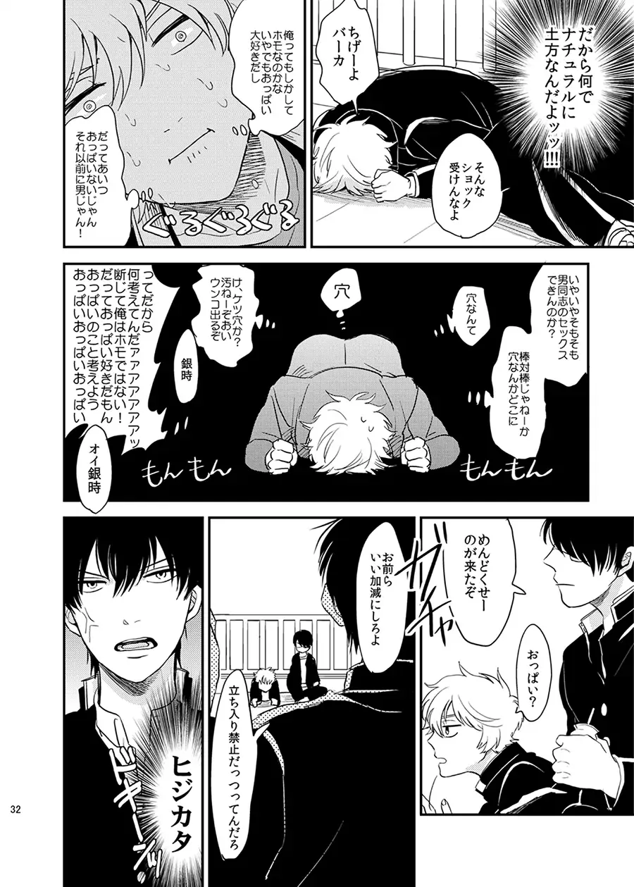 Me ga Sametara. Fhentai - Page 33