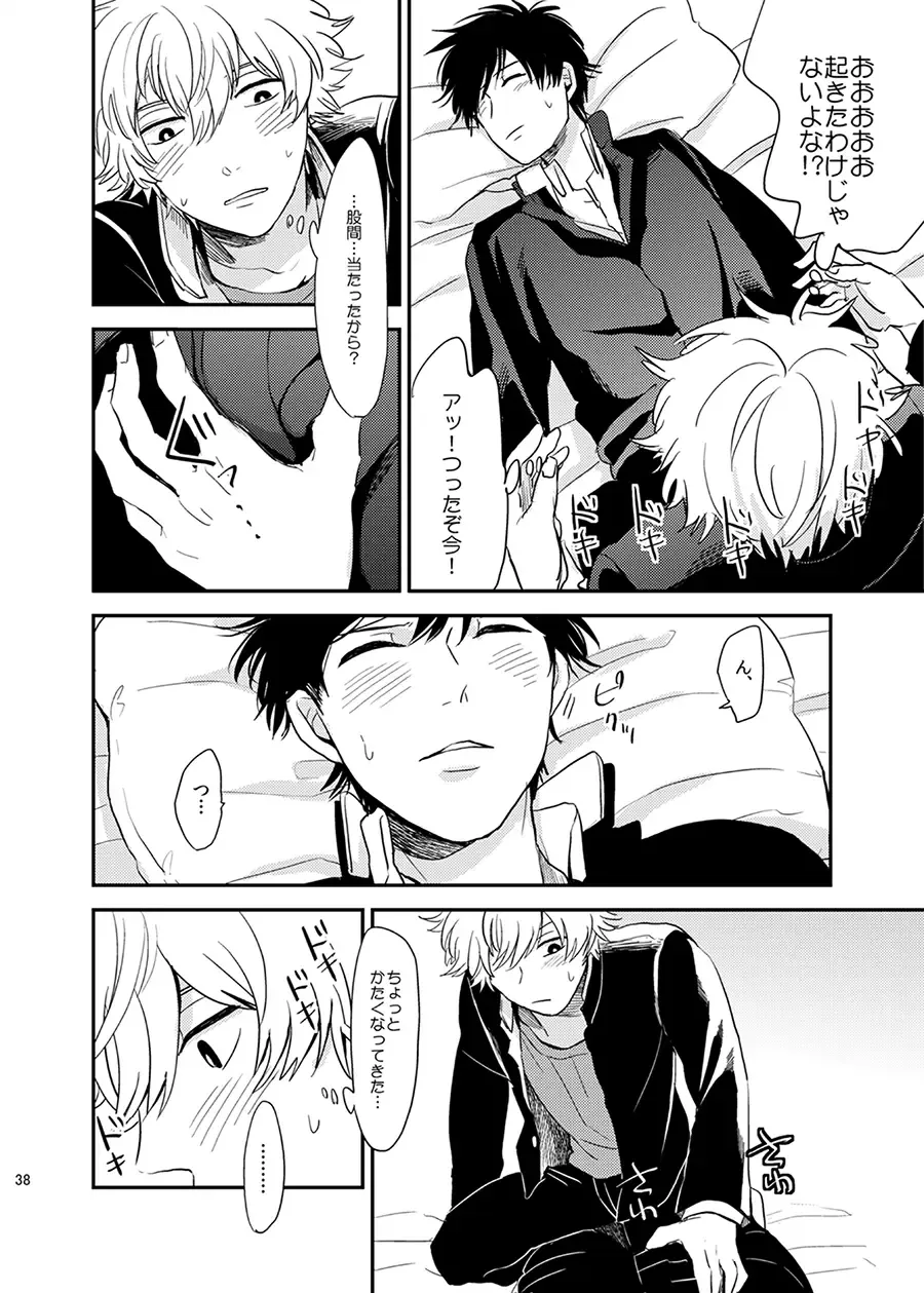 Me ga Sametara. Fhentai - Page 39