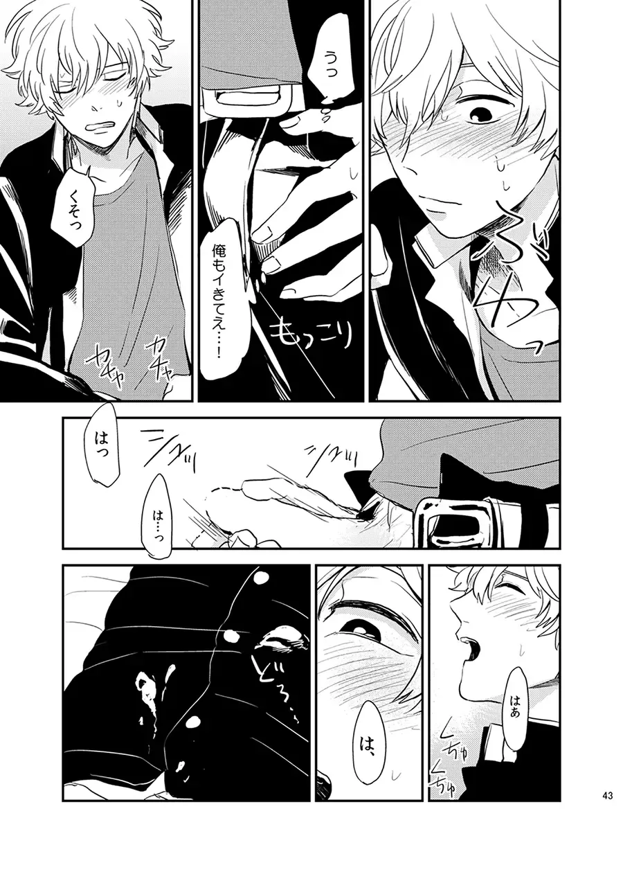 Me ga Sametara. Fhentai - Page 44