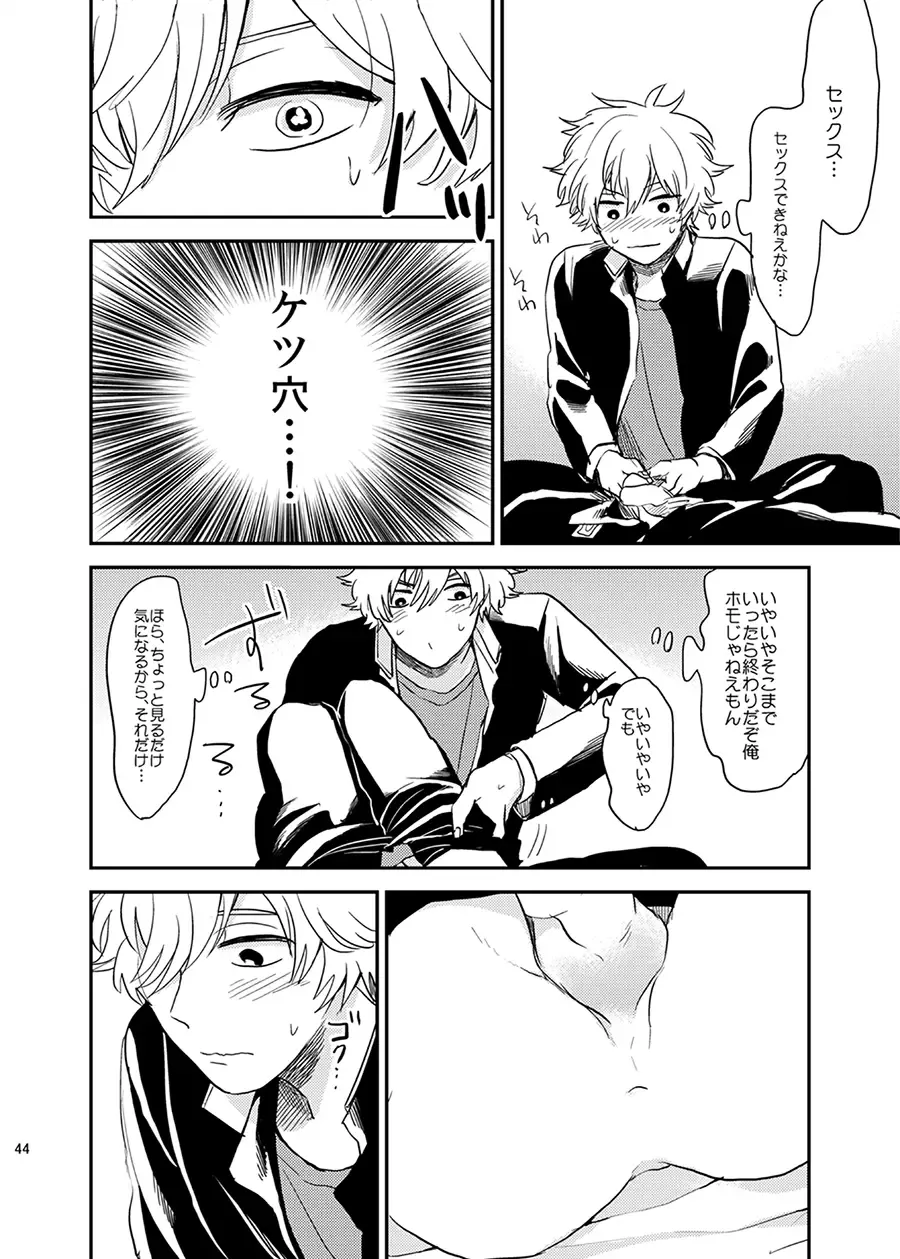 Me ga Sametara. Fhentai - Page 45