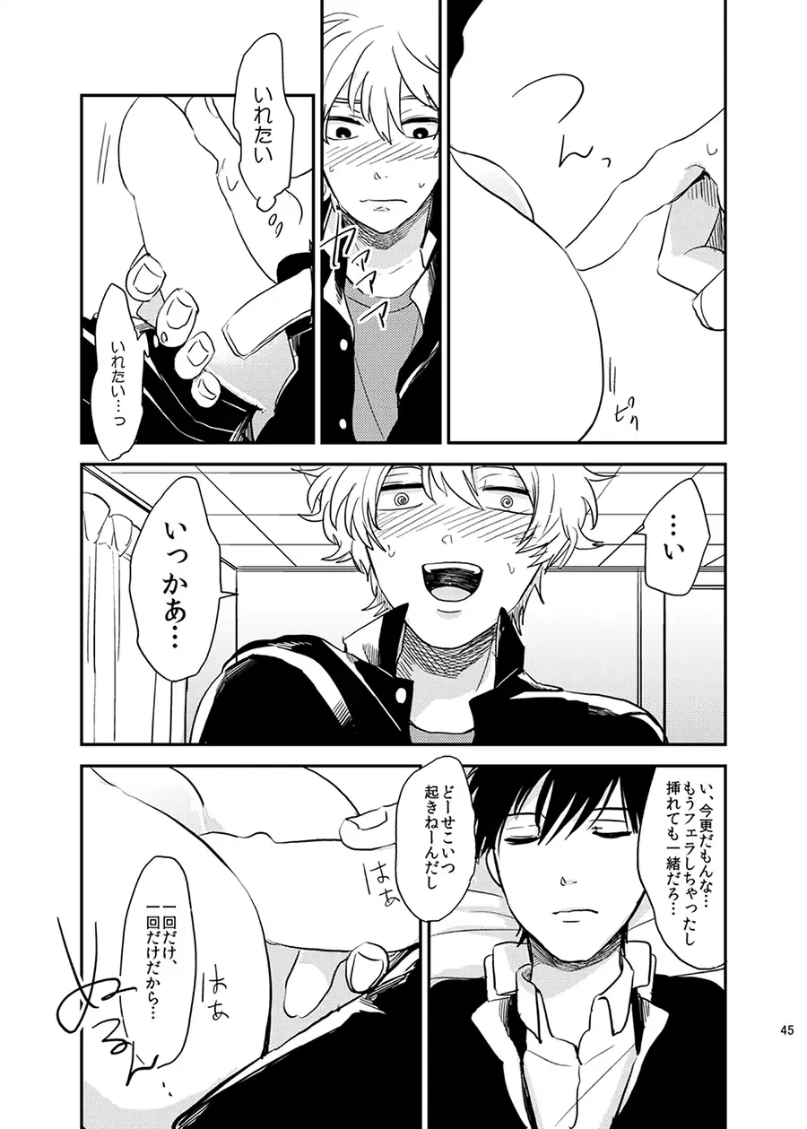 Me ga Sametara. Fhentai - Page 46