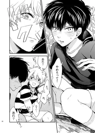 Me ga Sametara. Fhentai - Page 11