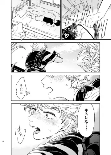 Me ga Sametara. Fhentai - Page 19