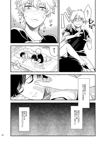 Me ga Sametara. Fhentai - Page 25