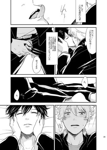 Me ga Sametara. Fhentai - Page 30