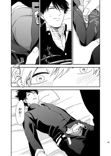 Me ga Sametara. Fhentai - Page 40