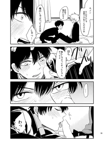 Me ga Sametara. Fhentai - Page 60