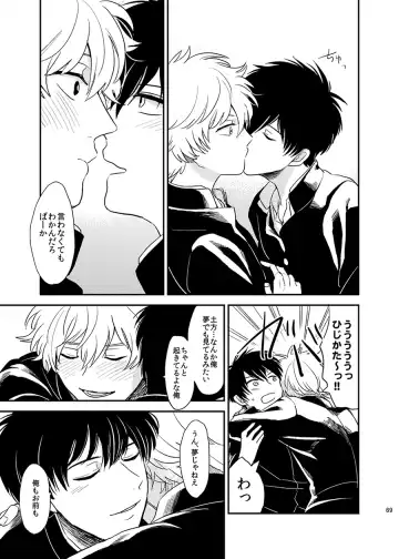 Me ga Sametara. Fhentai - Page 70