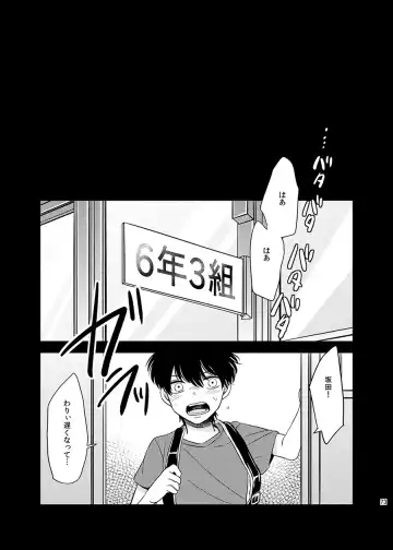 Me ga Sametara. Fhentai - Page 73