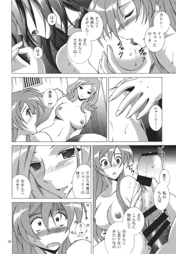 [Fujishiro Seiki] Black Emblem Fhentai - Page 26