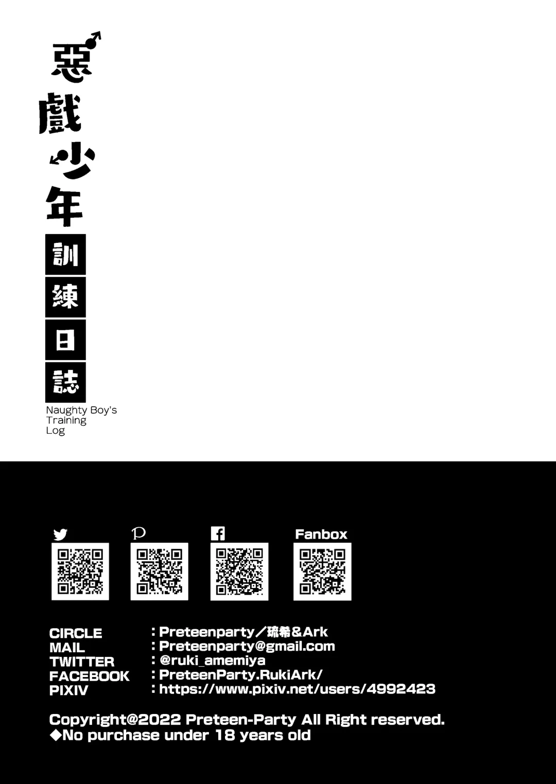 [Ruki] Akugi Shounen Kunren Nisshi - Naughty Boy's Training Log Fhentai - Page 43