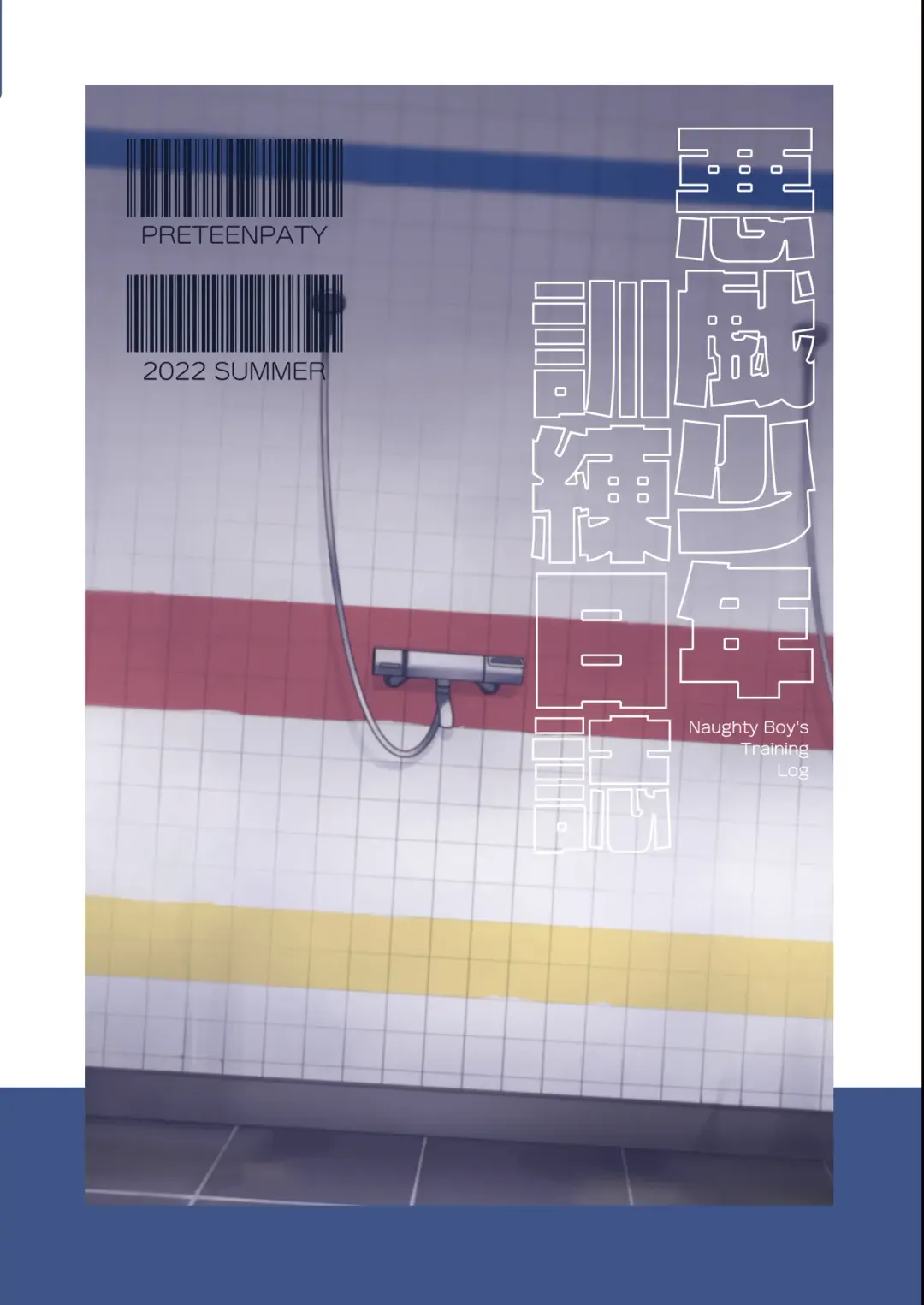 [Ruki] Akugi Shounen Kunren Nisshi - Naughty Boy's Training Log Fhentai - Page 44