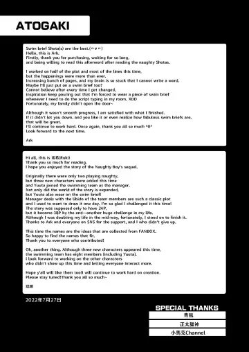 [Ruki] Akugi Shounen Kunren Nisshi - Naughty Boy's Training Log Fhentai - Page 42