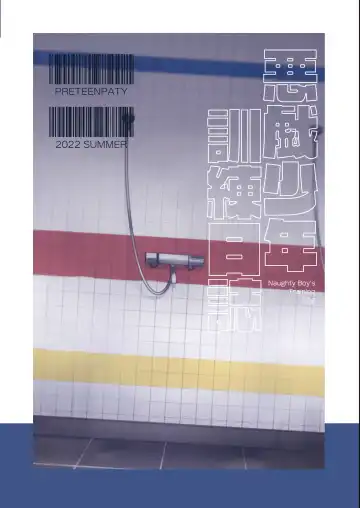 [Ruki] Akugi Shounen Kunren Nisshi - Naughty Boy's Training Log Fhentai - Page 44