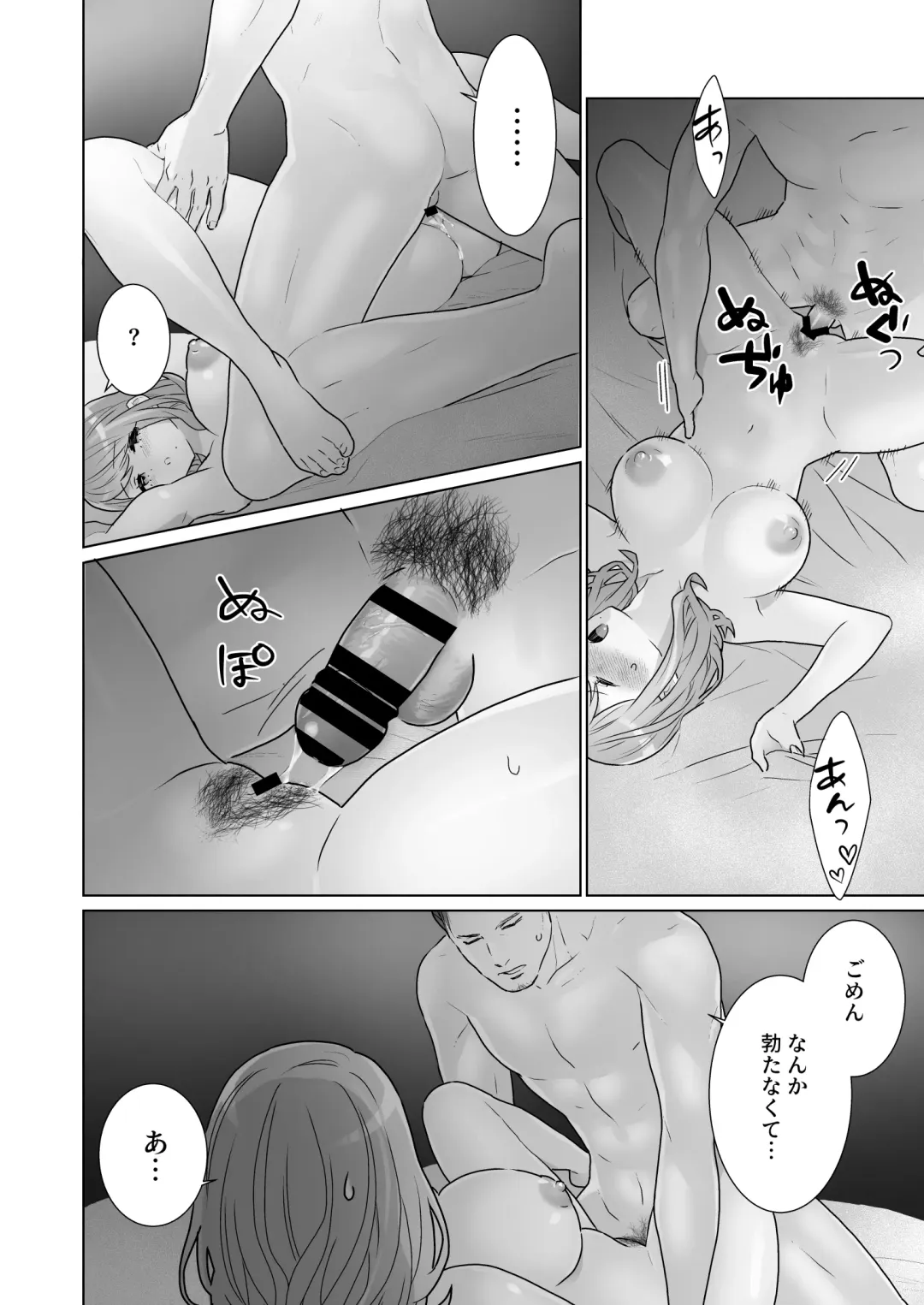[Oyu] Ichizu de Isasete Fhentai - Page 10