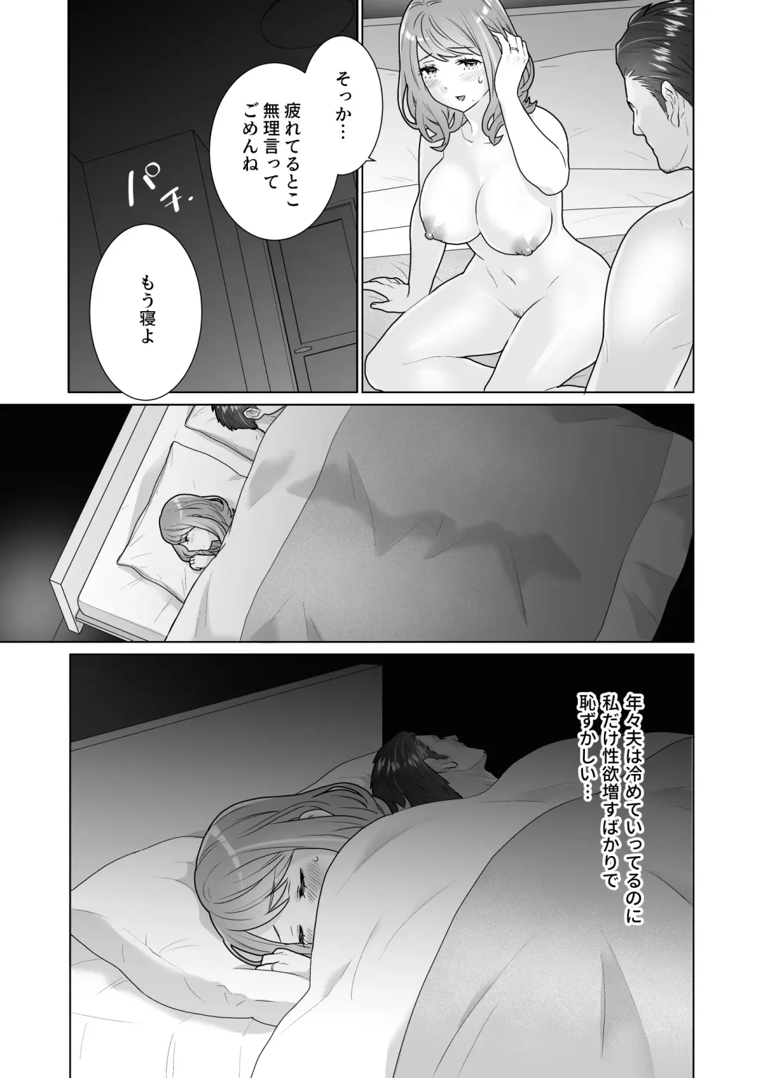 [Oyu] Ichizu de Isasete Fhentai - Page 11