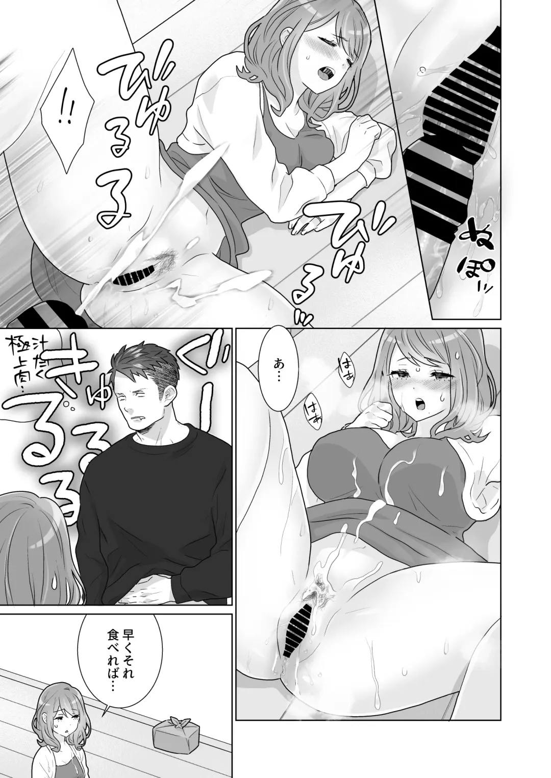 [Oyu] Ichizu de Isasete Fhentai - Page 39