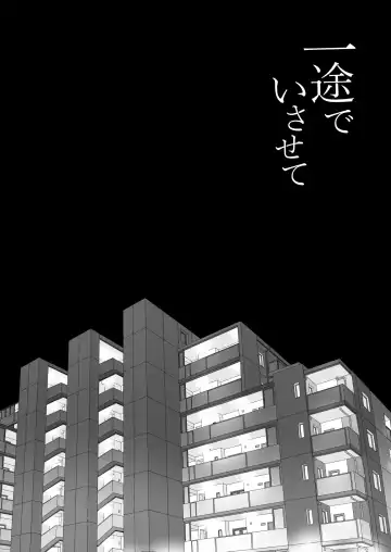 [Oyu] Ichizu de Isasete Fhentai - Page 2