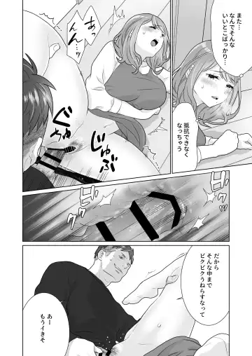 [Oyu] Ichizu de Isasete Fhentai - Page 38