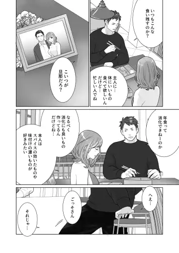 [Oyu] Ichizu de Isasete Fhentai - Page 40