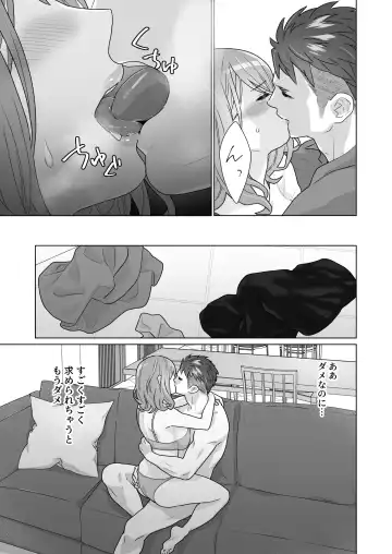 [Oyu] Ichizu de Isasete Fhentai - Page 57