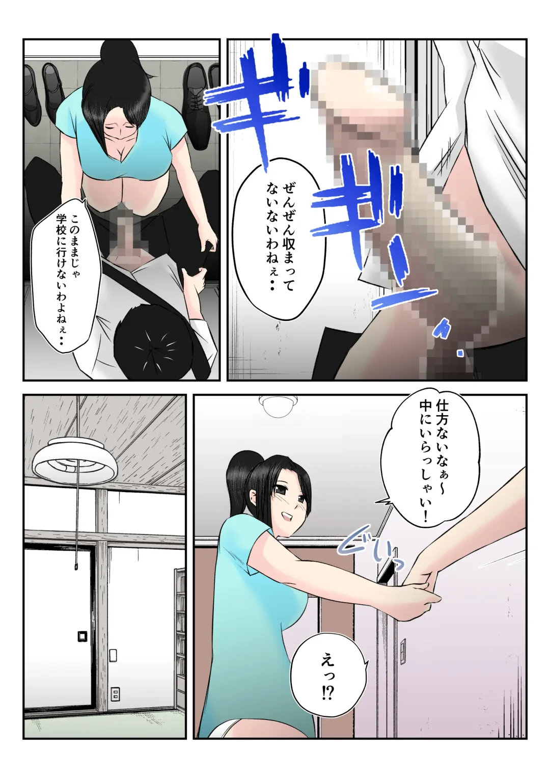 Otonari no Akogare Kyonyuu Hitozuma to Itterasshai no Chuu wo Shitara, Fudeoroshi made Shichatta Gakusei no Hanashi Fhentai - Page 16