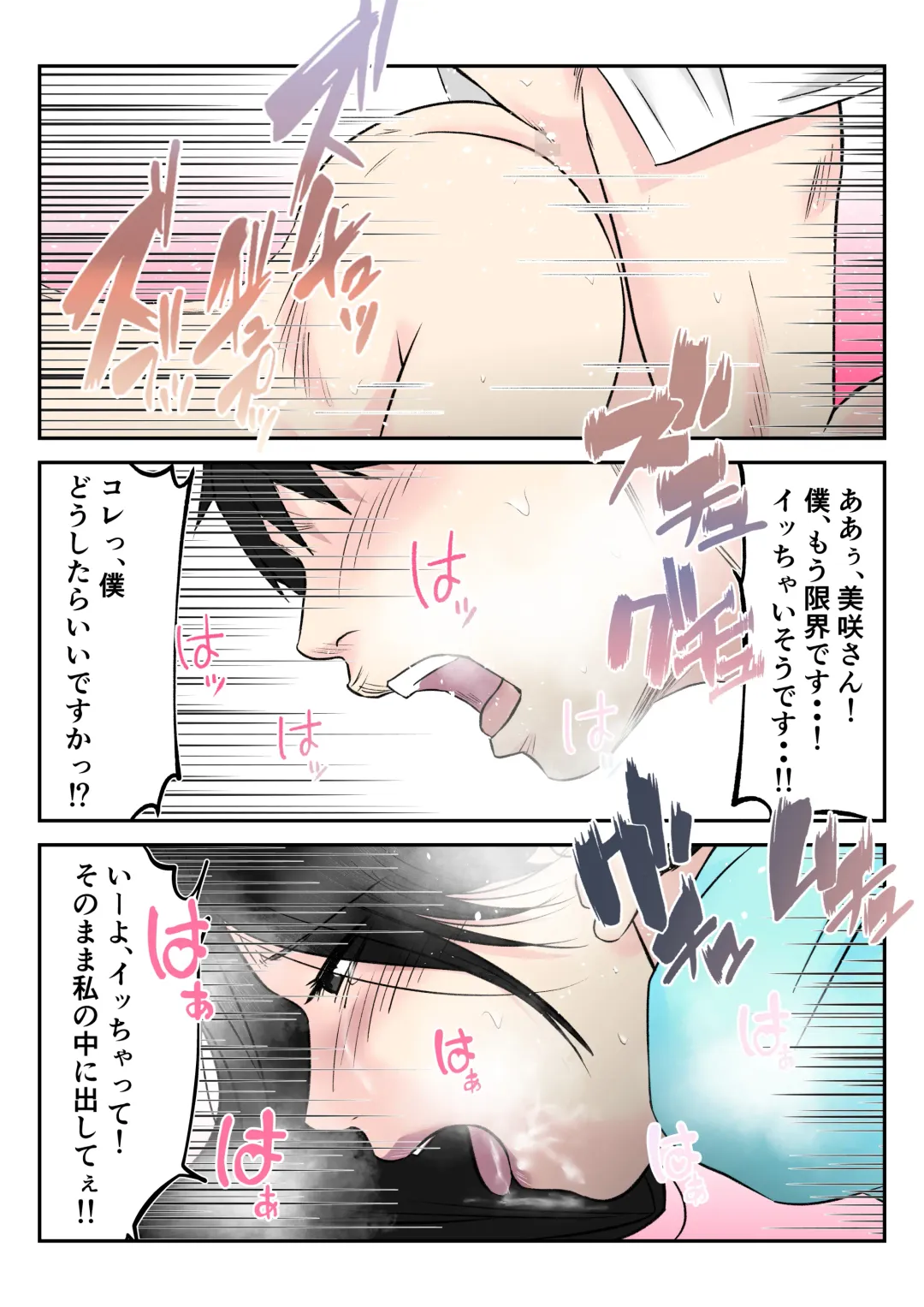 Otonari no Akogare Kyonyuu Hitozuma to Itterasshai no Chuu wo Shitara, Fudeoroshi made Shichatta Gakusei no Hanashi Fhentai - Page 32