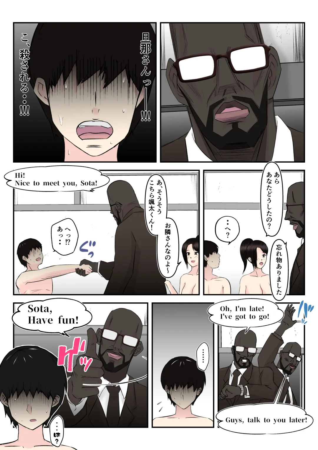 Otonari no Akogare Kyonyuu Hitozuma to Itterasshai no Chuu wo Shitara, Fudeoroshi made Shichatta Gakusei no Hanashi Fhentai - Page 46