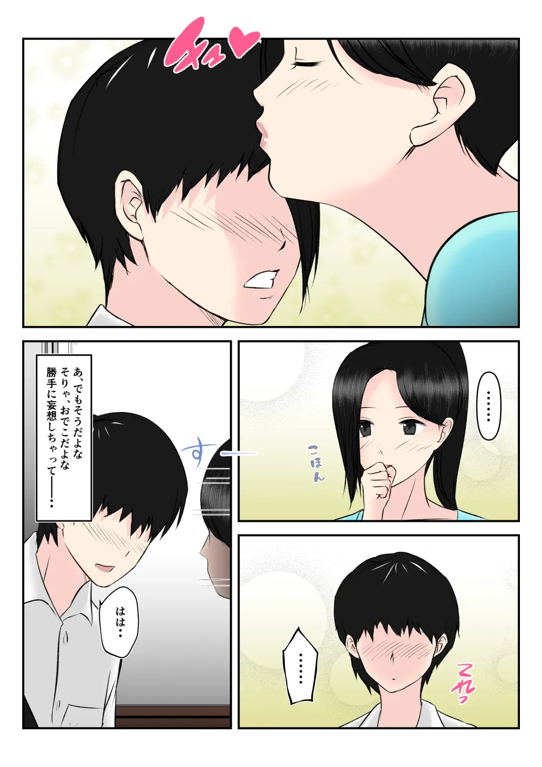 Otonari no Akogare Kyonyuu Hitozuma to Itterasshai no Chuu wo Shitara, Fudeoroshi made Shichatta Gakusei no Hanashi Fhentai - Page 8