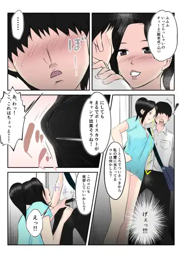 Otonari no Akogare Kyonyuu Hitozuma to Itterasshai no Chuu wo Shitara, Fudeoroshi made Shichatta Gakusei no Hanashi Fhentai - Page 11