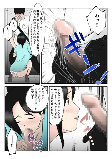 Otonari no Akogare Kyonyuu Hitozuma to Itterasshai no Chuu wo Shitara, Fudeoroshi made Shichatta Gakusei no Hanashi Fhentai - Page 12