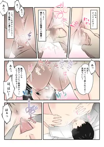 Otonari no Akogare Kyonyuu Hitozuma to Itterasshai no Chuu wo Shitara, Fudeoroshi made Shichatta Gakusei no Hanashi Fhentai - Page 24