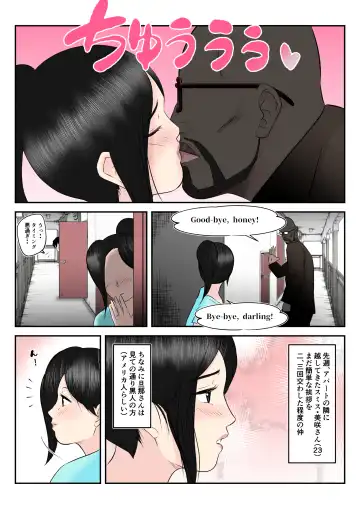 Otonari no Akogare Kyonyuu Hitozuma to Itterasshai no Chuu wo Shitara, Fudeoroshi made Shichatta Gakusei no Hanashi Fhentai - Page 4