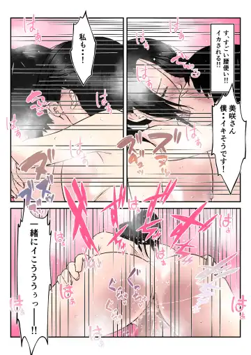 Otonari no Akogare Kyonyuu Hitozuma to Itterasshai no Chuu wo Shitara, Fudeoroshi made Shichatta Gakusei no Hanashi Fhentai - Page 42