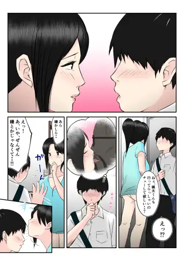 Otonari no Akogare Kyonyuu Hitozuma to Itterasshai no Chuu wo Shitara, Fudeoroshi made Shichatta Gakusei no Hanashi Fhentai - Page 7