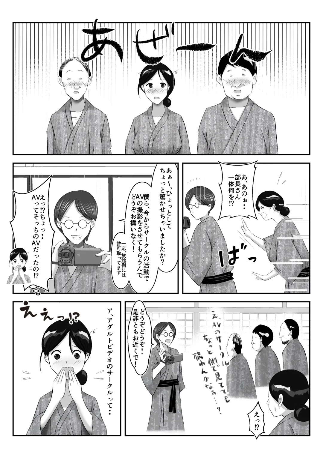 Danna to no Tabisaki de, Daigaku no Doujin AV Circle no Rankou Satsuei ni Makikomarete, Gakusei ya Iawaseta Shukuhakukyaku no Ojisan-tachi ni Yararechatta Hanashi Fhentai - Page 12