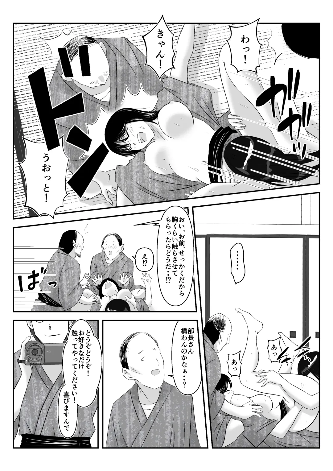 Danna to no Tabisaki de, Daigaku no Doujin AV Circle no Rankou Satsuei ni Makikomarete, Gakusei ya Iawaseta Shukuhakukyaku no Ojisan-tachi ni Yararechatta Hanashi Fhentai - Page 15