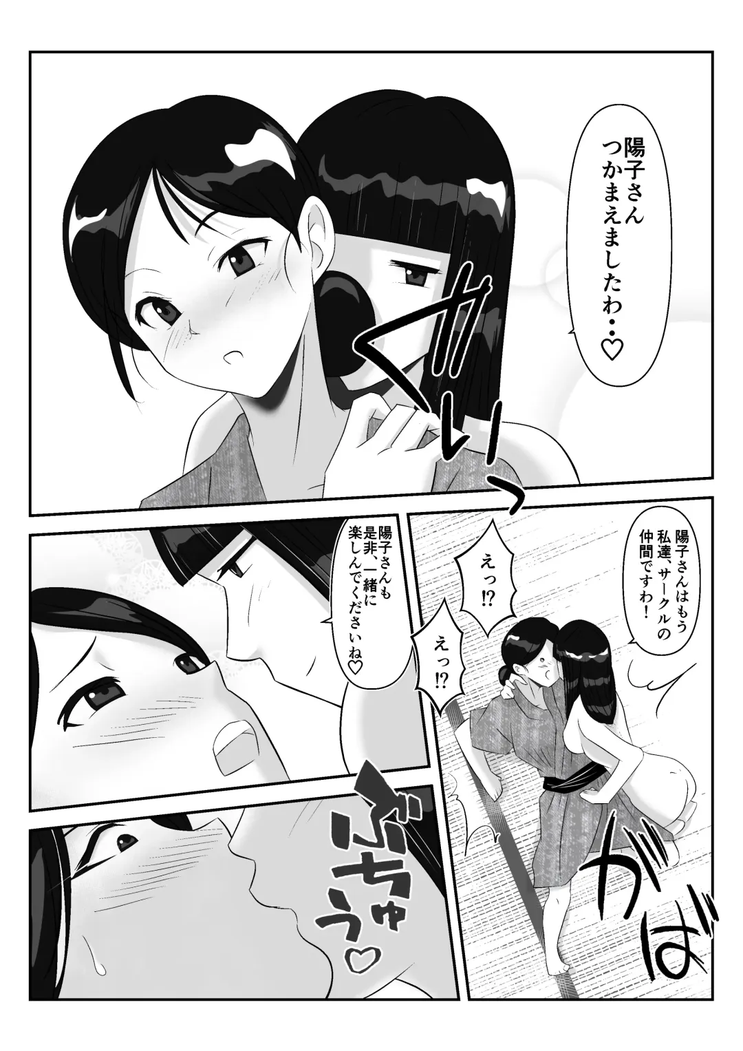 Danna to no Tabisaki de, Daigaku no Doujin AV Circle no Rankou Satsuei ni Makikomarete, Gakusei ya Iawaseta Shukuhakukyaku no Ojisan-tachi ni Yararechatta Hanashi Fhentai - Page 19