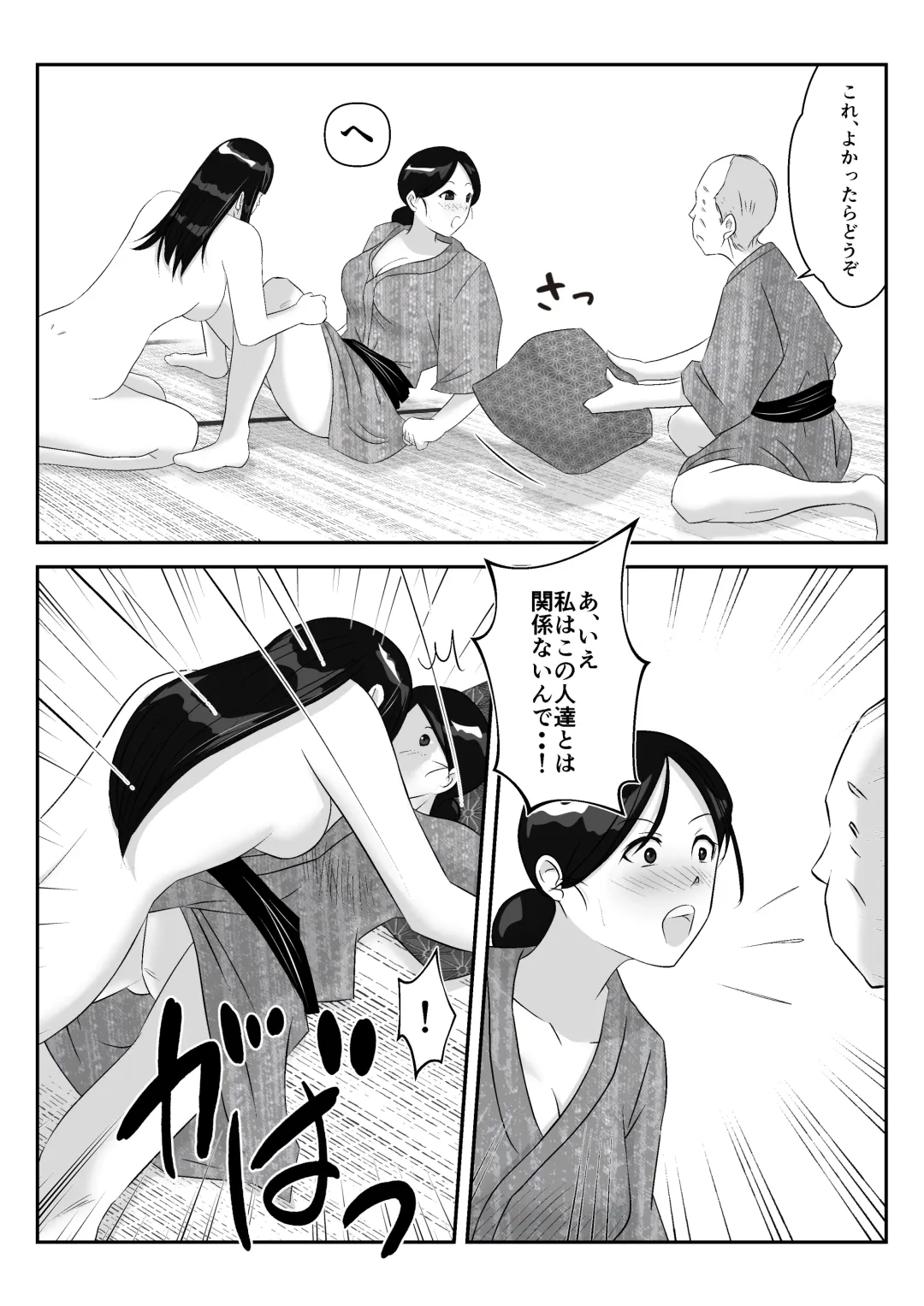 Danna to no Tabisaki de, Daigaku no Doujin AV Circle no Rankou Satsuei ni Makikomarete, Gakusei ya Iawaseta Shukuhakukyaku no Ojisan-tachi ni Yararechatta Hanashi Fhentai - Page 21