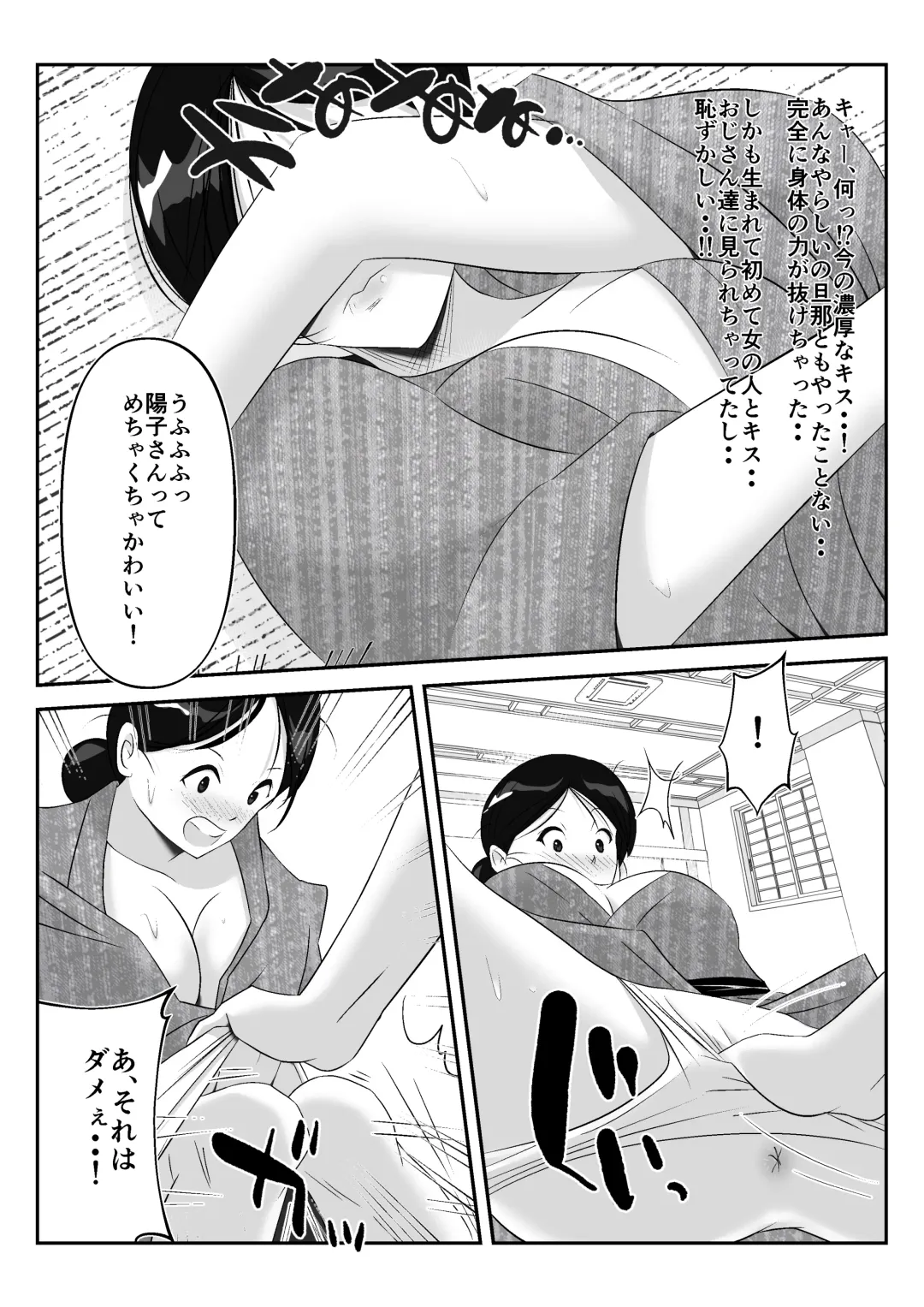 Danna to no Tabisaki de, Daigaku no Doujin AV Circle no Rankou Satsuei ni Makikomarete, Gakusei ya Iawaseta Shukuhakukyaku no Ojisan-tachi ni Yararechatta Hanashi Fhentai - Page 23