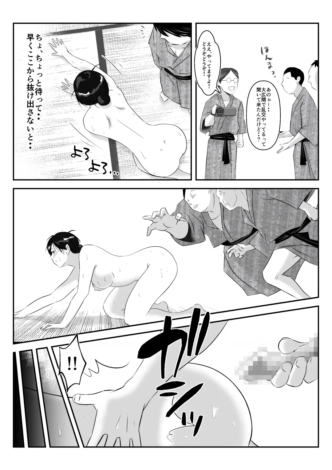 Danna to no Tabisaki de, Daigaku no Doujin AV Circle no Rankou Satsuei ni Makikomarete, Gakusei ya Iawaseta Shukuhakukyaku no Ojisan-tachi ni Yararechatta Hanashi Fhentai - Page 36