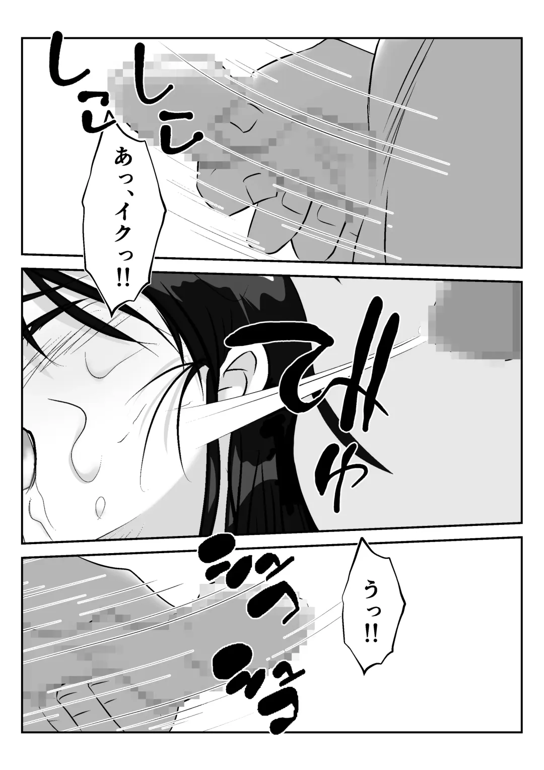 Danna to no Tabisaki de, Daigaku no Doujin AV Circle no Rankou Satsuei ni Makikomarete, Gakusei ya Iawaseta Shukuhakukyaku no Ojisan-tachi ni Yararechatta Hanashi Fhentai - Page 39