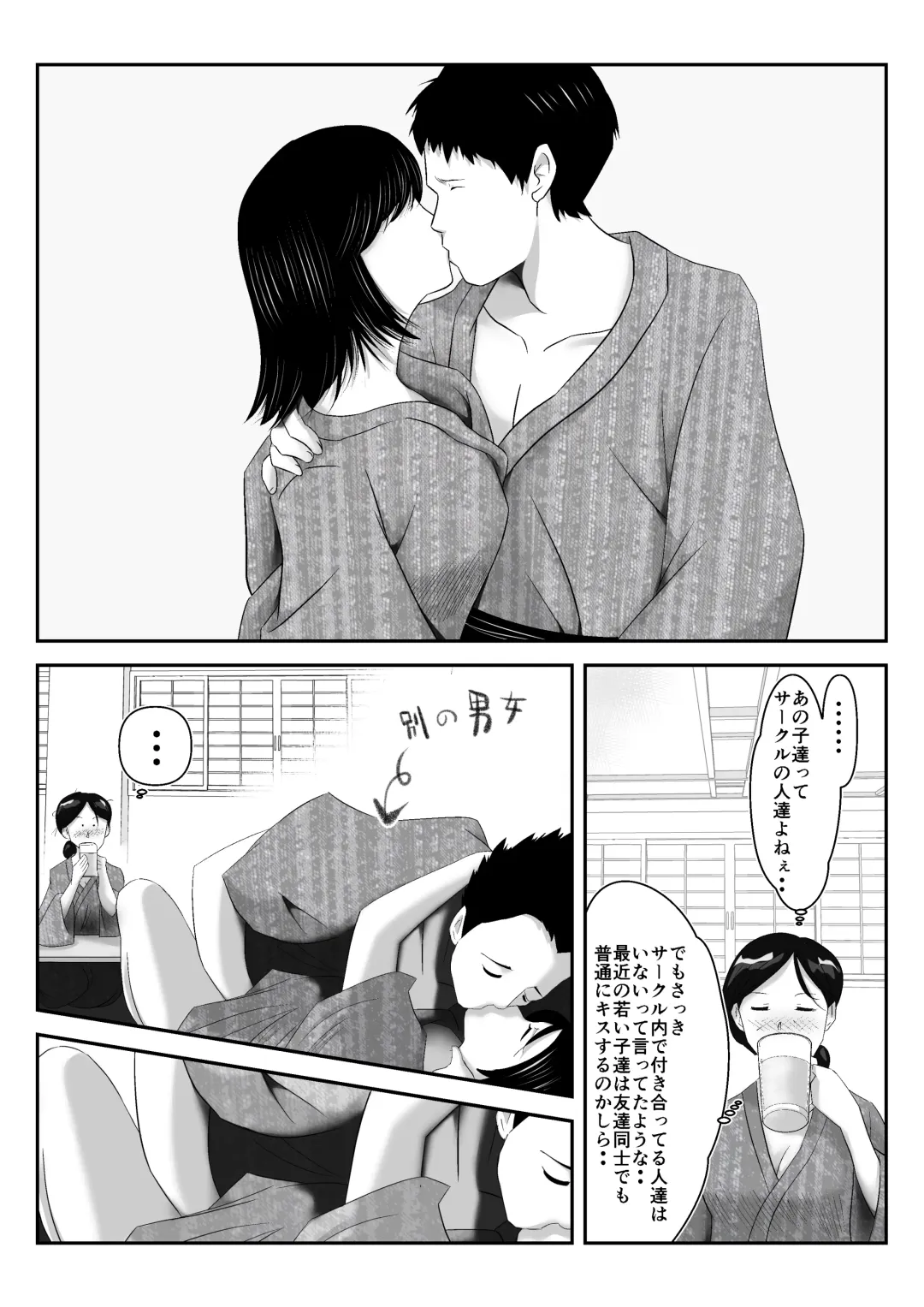 Danna to no Tabisaki de, Daigaku no Doujin AV Circle no Rankou Satsuei ni Makikomarete, Gakusei ya Iawaseta Shukuhakukyaku no Ojisan-tachi ni Yararechatta Hanashi Fhentai - Page 8
