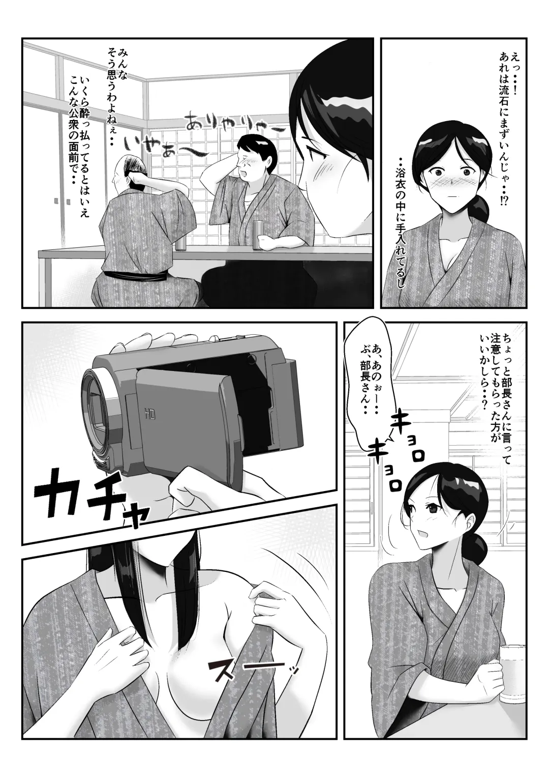 Danna to no Tabisaki de, Daigaku no Doujin AV Circle no Rankou Satsuei ni Makikomarete, Gakusei ya Iawaseta Shukuhakukyaku no Ojisan-tachi ni Yararechatta Hanashi Fhentai - Page 9