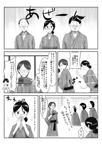 Danna to no Tabisaki de, Daigaku no Doujin AV Circle no Rankou Satsuei ni Makikomarete, Gakusei ya Iawaseta Shukuhakukyaku no Ojisan-tachi ni Yararechatta Hanashi Fhentai - Page 12