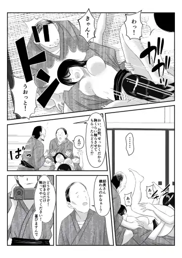 Danna to no Tabisaki de, Daigaku no Doujin AV Circle no Rankou Satsuei ni Makikomarete, Gakusei ya Iawaseta Shukuhakukyaku no Ojisan-tachi ni Yararechatta Hanashi Fhentai - Page 15